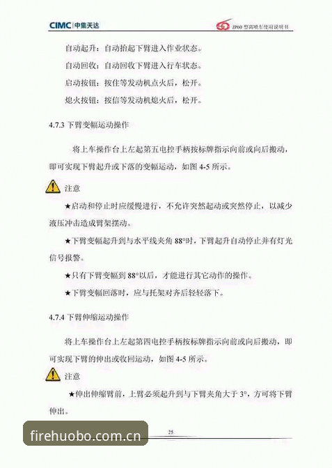技术控深度体验：火博体育界面清晰功能详解与实战使用心得