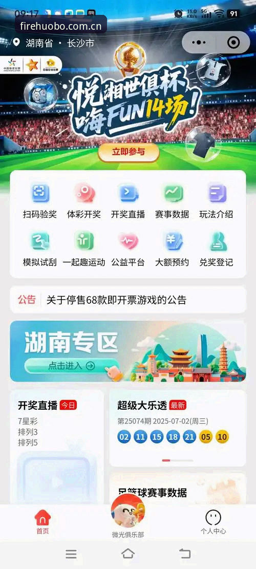 火博体育平台安卓下载最新动态：用户实测数据揭示体育直播投注体验升级